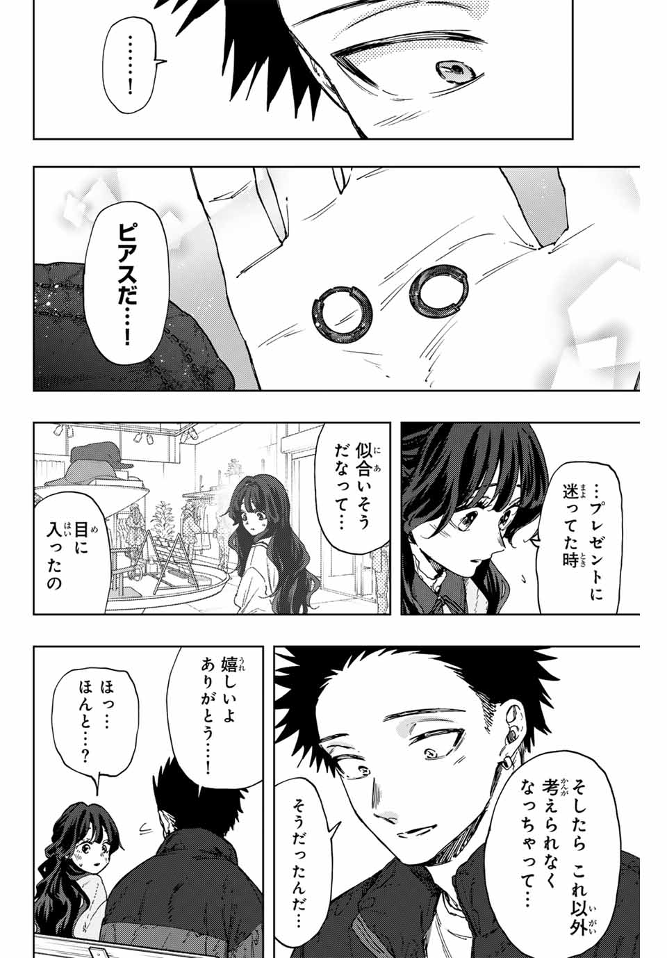 Kaoru Hana wa Rin to Saku Chap 101 - Next Chap 102