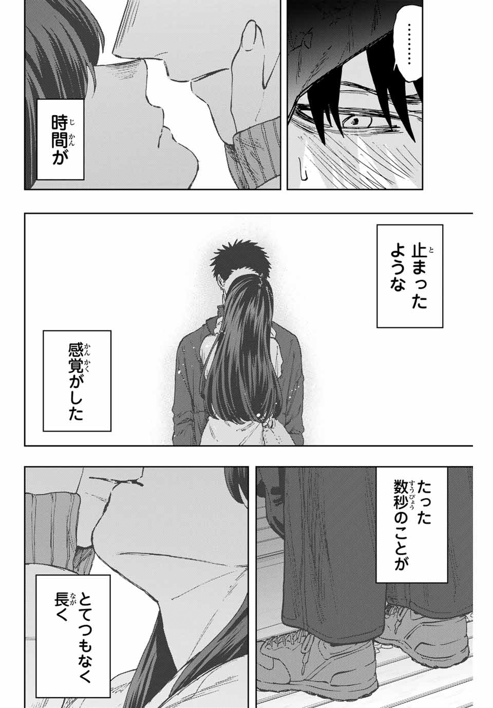 Kaoru Hana wa Rin to Saku Chap 101 - Next Chap 102