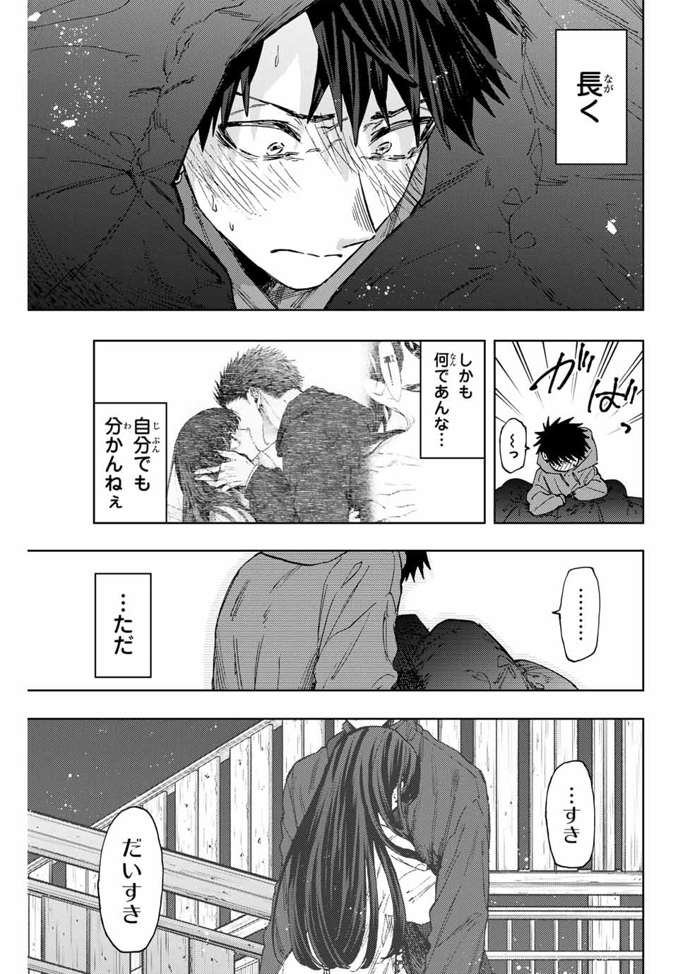 Kaoru Hana wa Rin to Saku Chap 101 - Next Chap 102