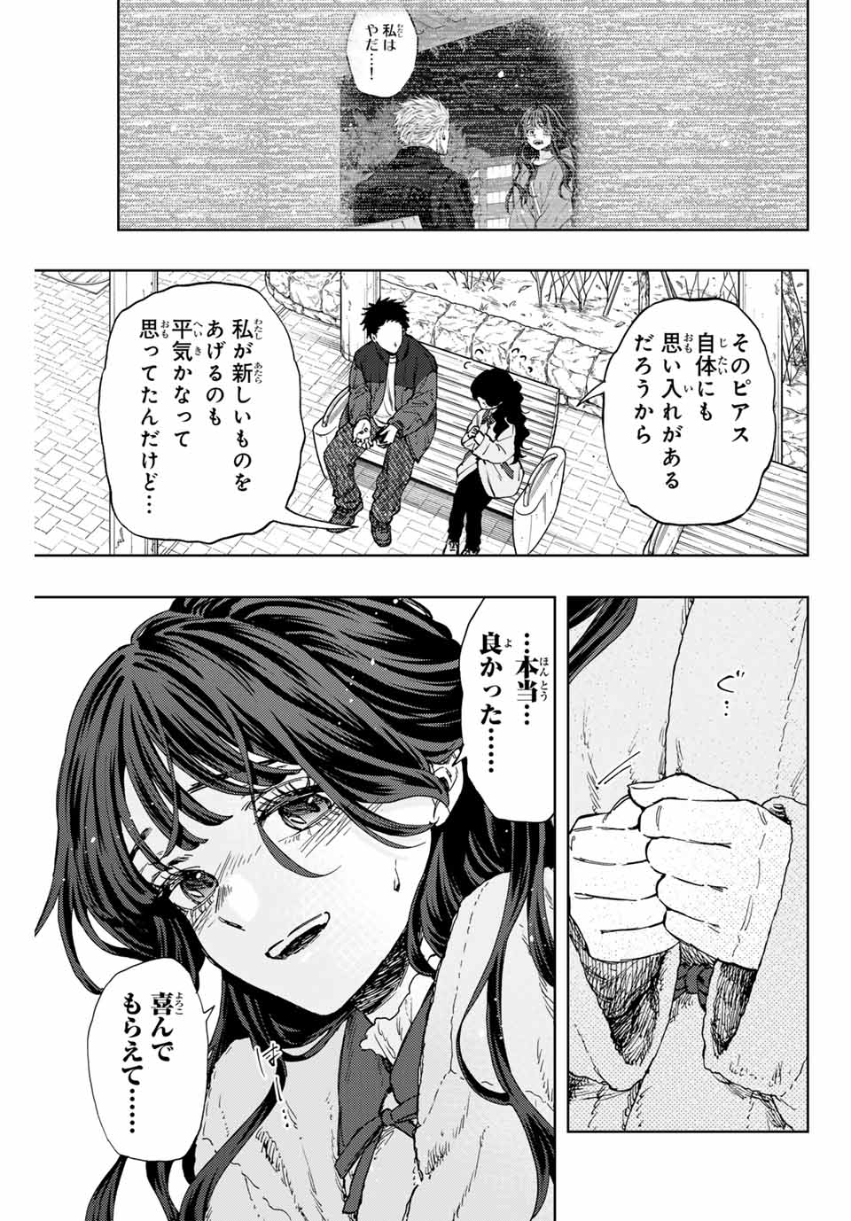 Kaoru Hana wa Rin to Saku Chap 102 - Next Chap 103