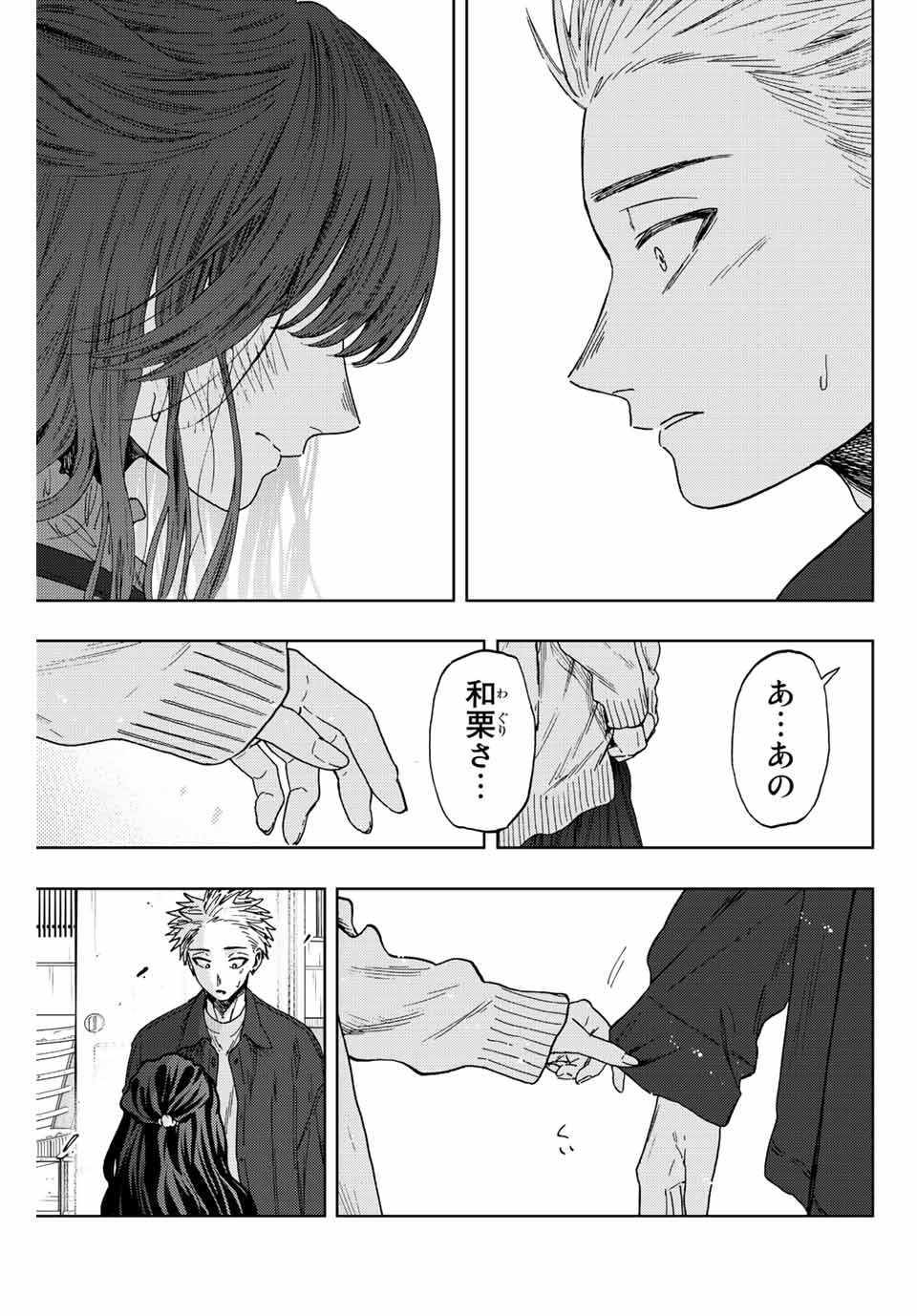 Kaoru Hana wa Rin to Saku Chap 58 - Next Chap 59