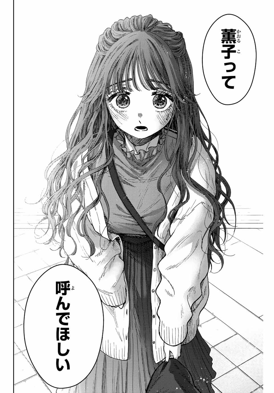 Kaoru Hana wa Rin to Saku Chap 58 - Next Chap 59