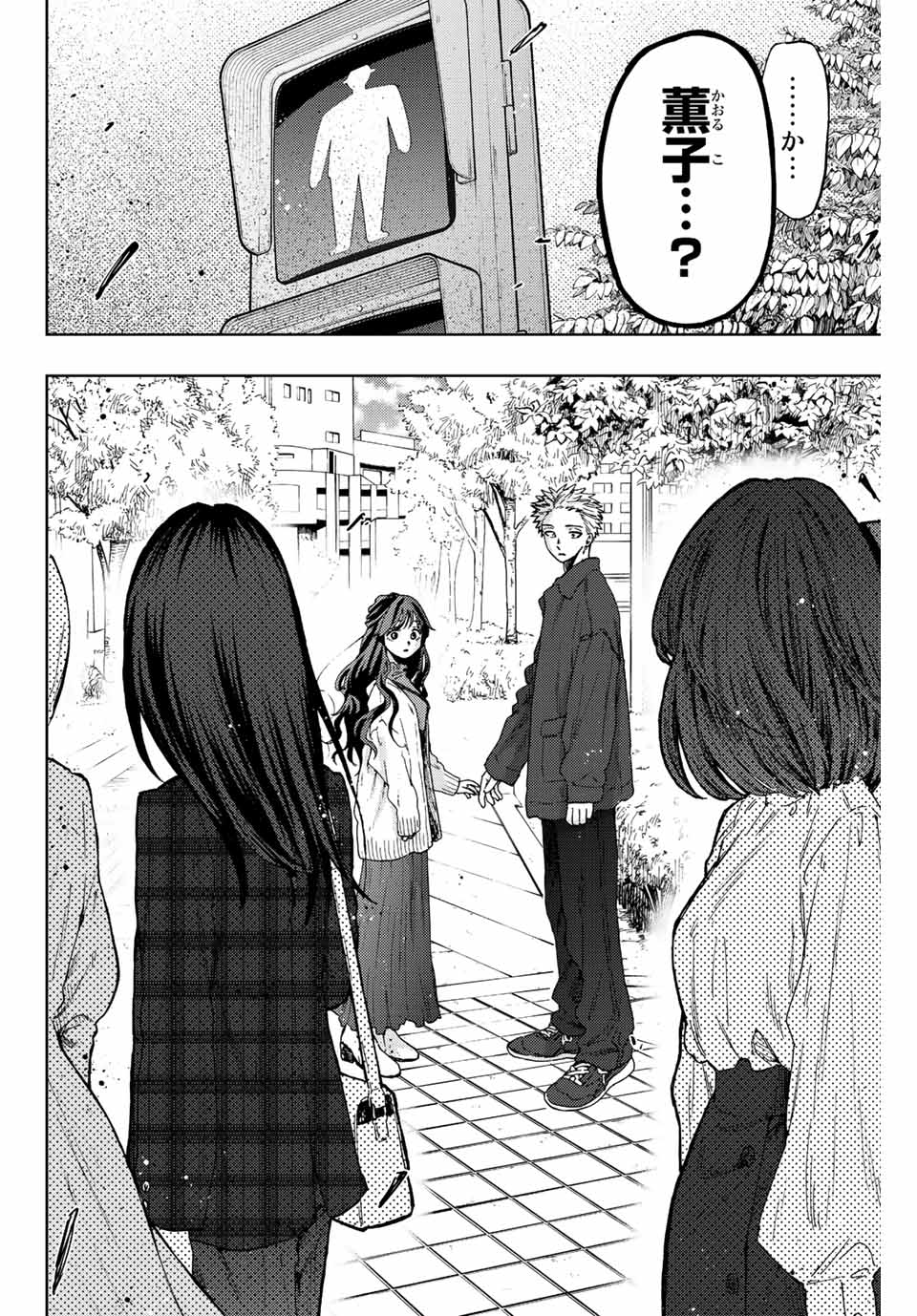 Kaoru Hana wa Rin to Saku Chap 58 - Next Chap 59