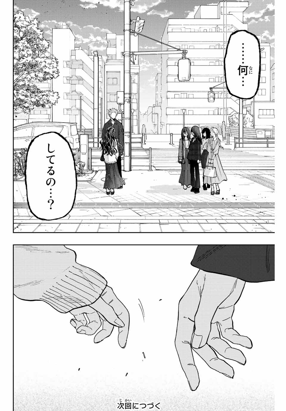 Kaoru Hana wa Rin to Saku Chap 58 - Next Chap 59