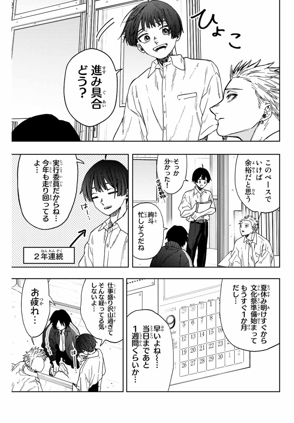 Kaoru Hana wa Rin to Saku Chap 58 - Next Chap 59