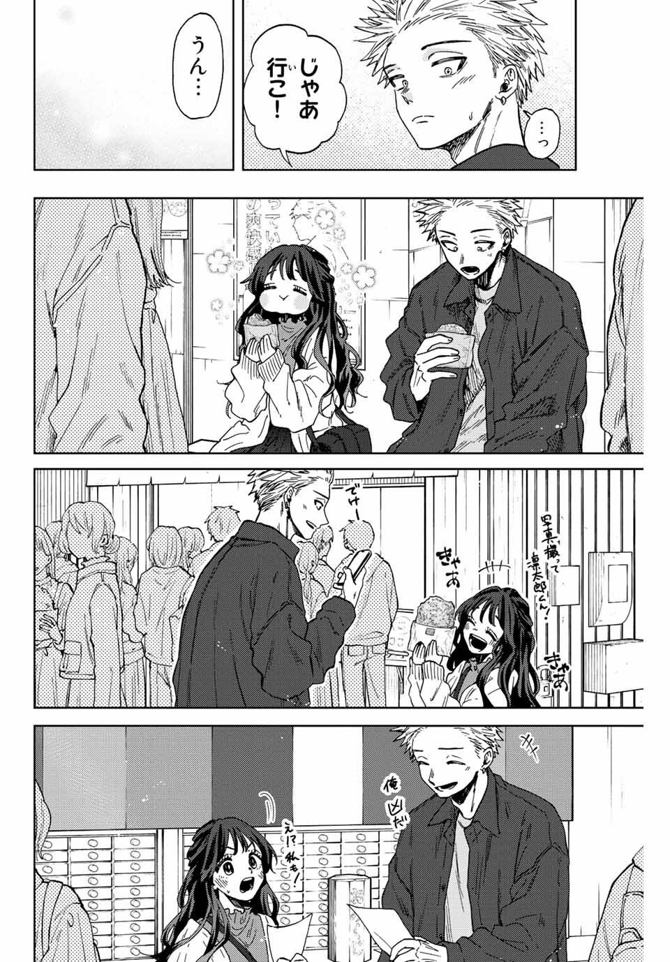 Kaoru Hana wa Rin to Saku Chap 58 - Next Chap 59