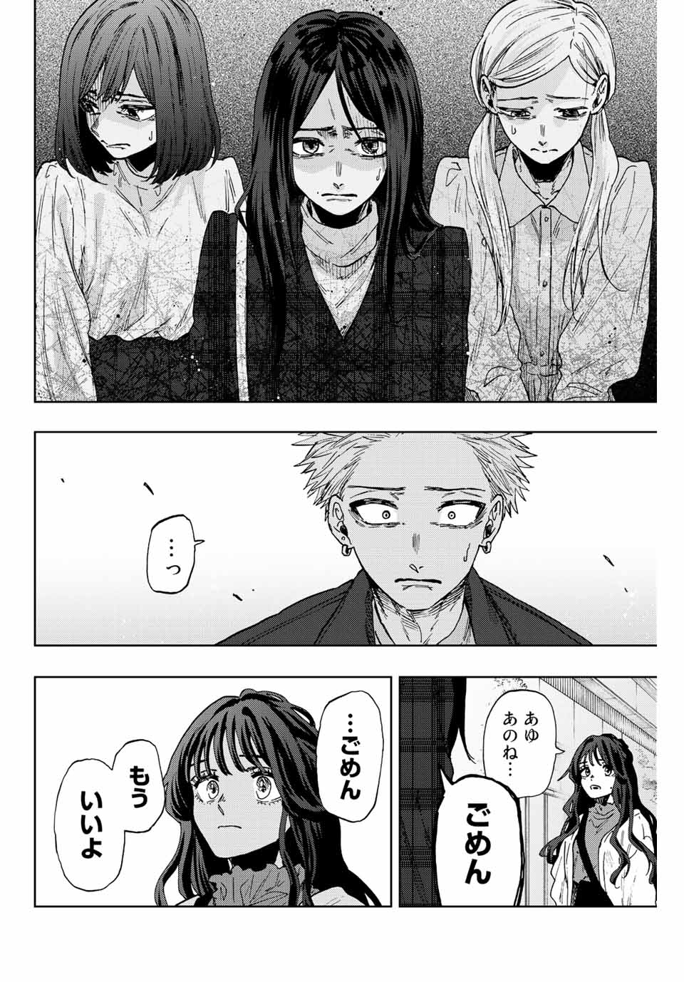 Kaoru Hana wa Rin to Saku Chap 59 - Next Chap 60
