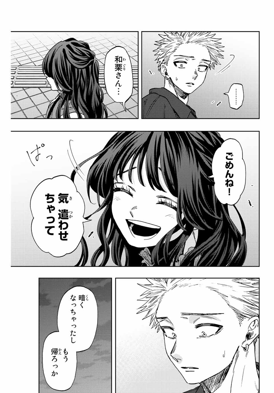 Kaoru Hana wa Rin to Saku Chap 59 - Next Chap 60
