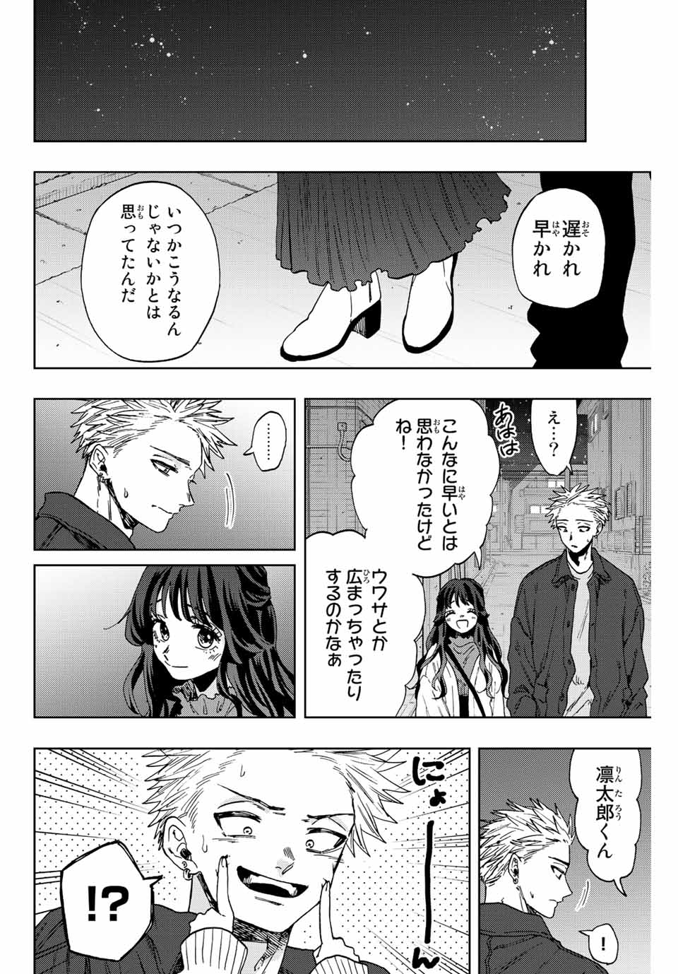 Kaoru Hana wa Rin to Saku Chap 59 - Next Chap 60