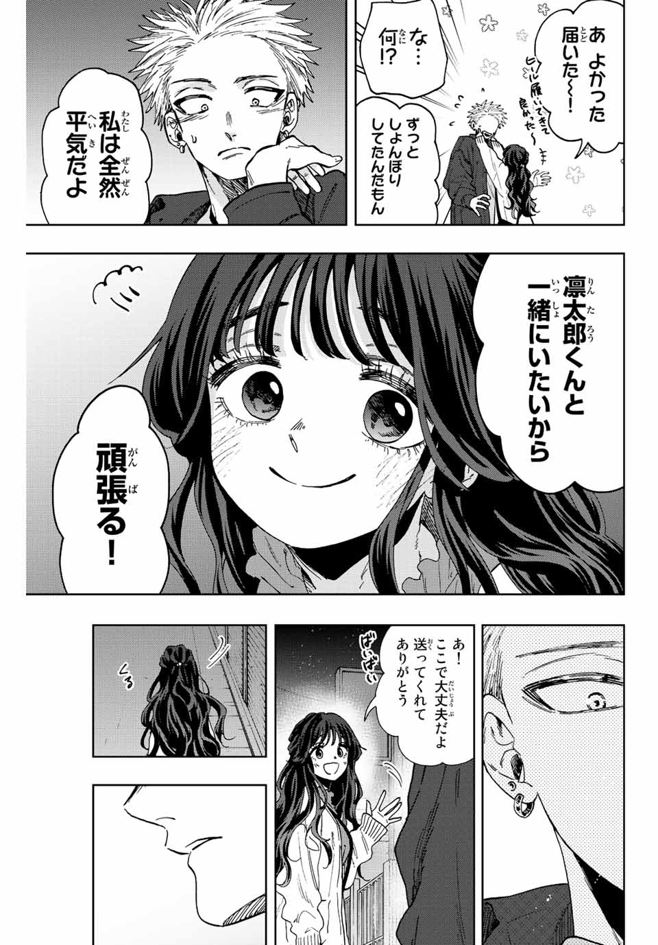 Kaoru Hana wa Rin to Saku Chap 59 - Next Chap 60