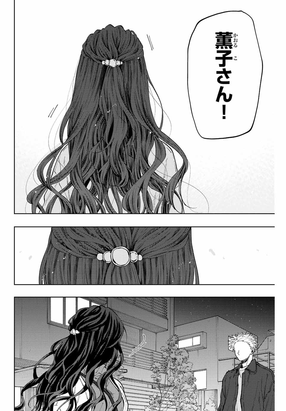 Kaoru Hana wa Rin to Saku Chap 59 - Next Chap 60
