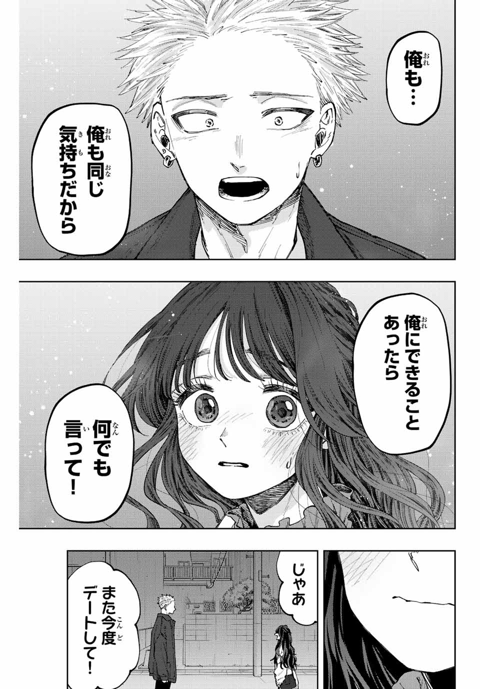 Kaoru Hana wa Rin to Saku Chap 59 - Next Chap 60