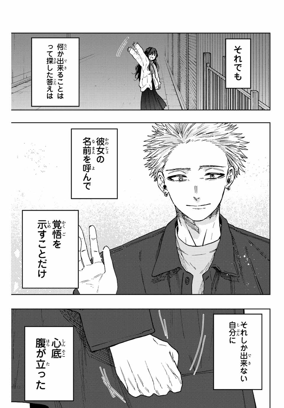 Kaoru Hana wa Rin to Saku Chap 59 - Next Chap 60