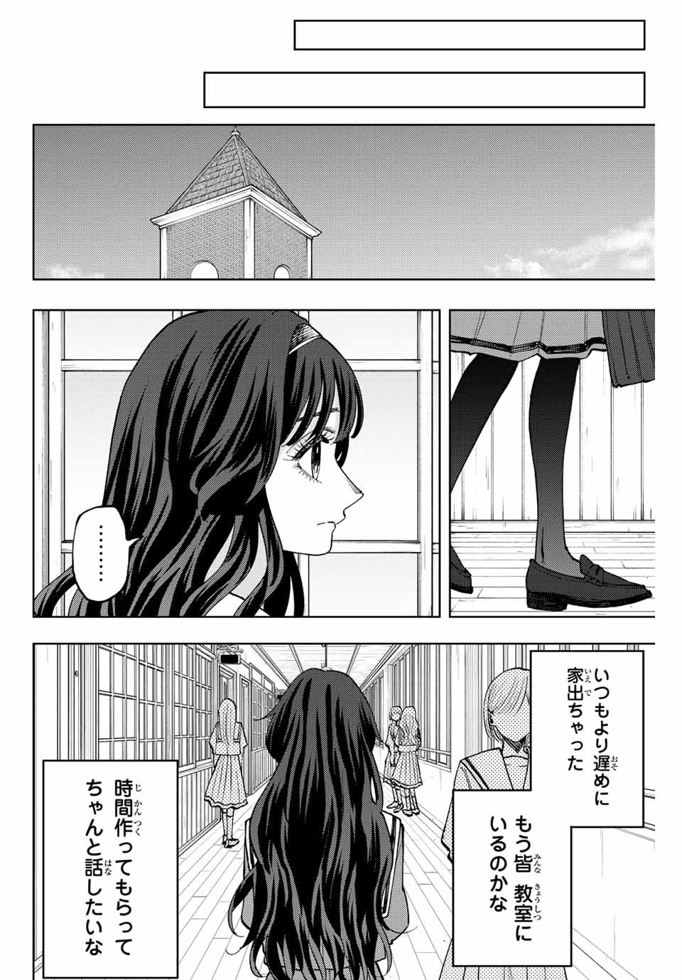Kaoru Hana wa Rin to Saku Chap 59 - Next Chap 60