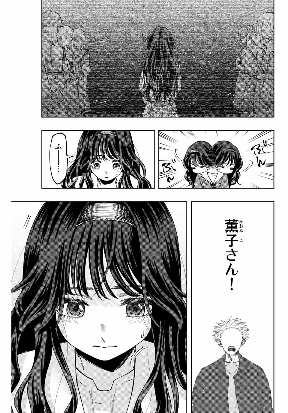 Kaoru Hana wa Rin to Saku Chap 59 - Next Chap 60