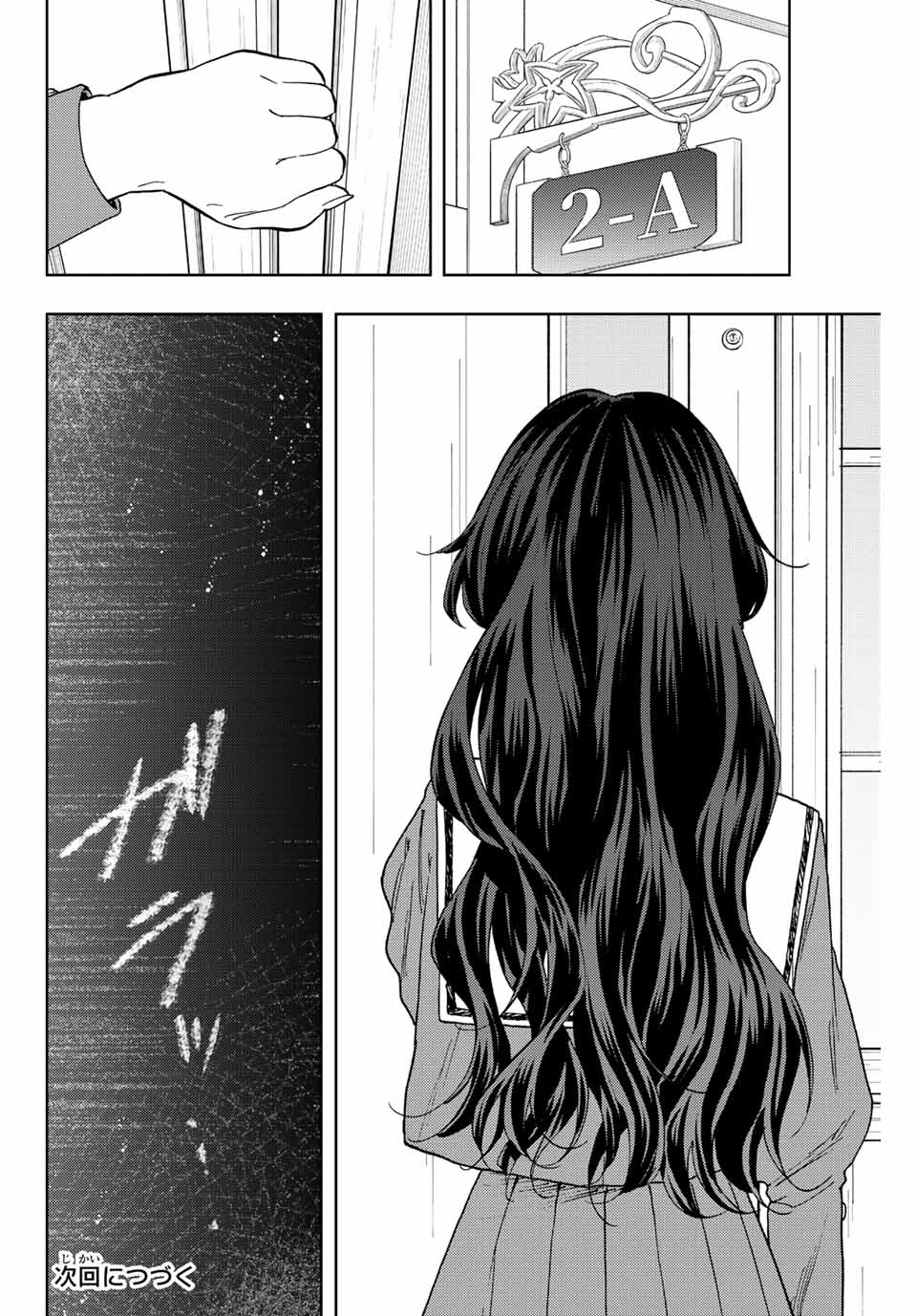 Kaoru Hana wa Rin to Saku Chap 59 - Next Chap 60