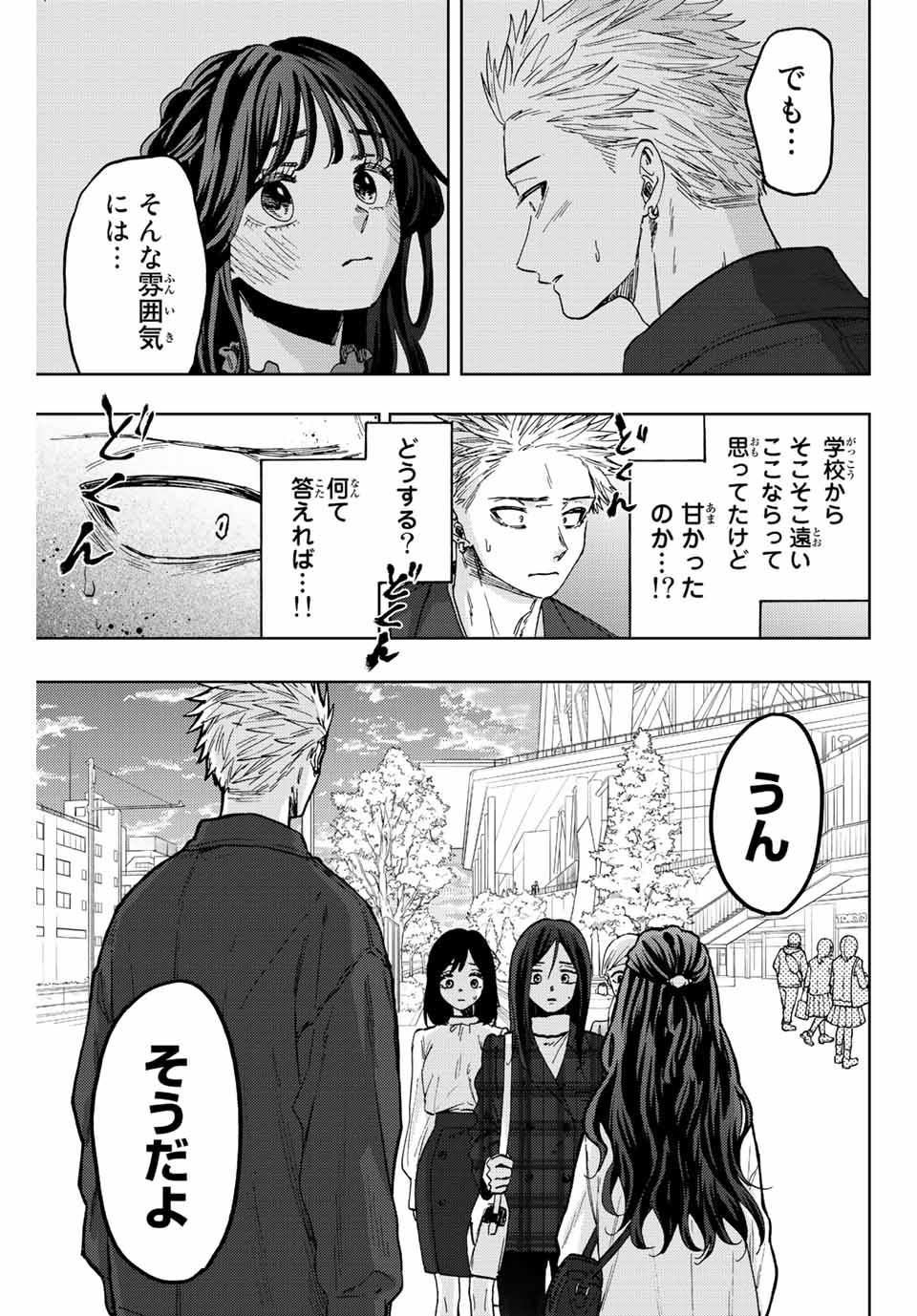 Kaoru Hana wa Rin to Saku Chap 59 - Next Chap 60