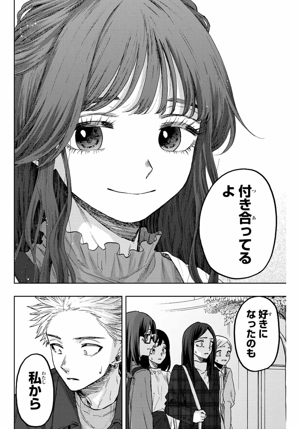 Kaoru Hana wa Rin to Saku Chap 59 - Next Chap 60