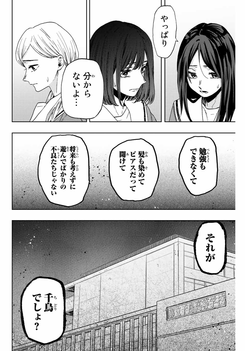 Kaoru Hana wa Rin to Saku Chap 60 - Next Chap 61