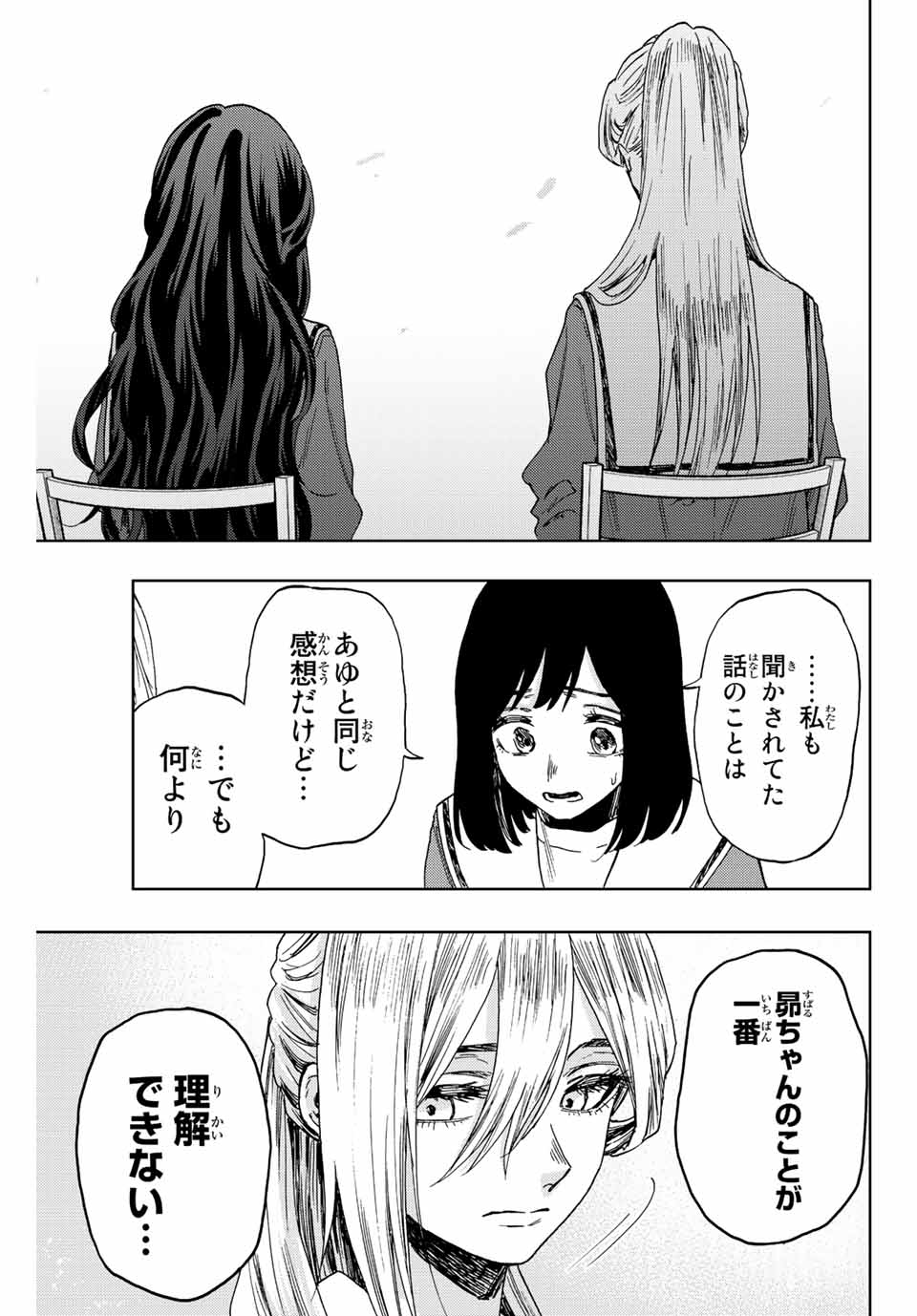 Kaoru Hana wa Rin to Saku Chap 60 - Next Chap 61