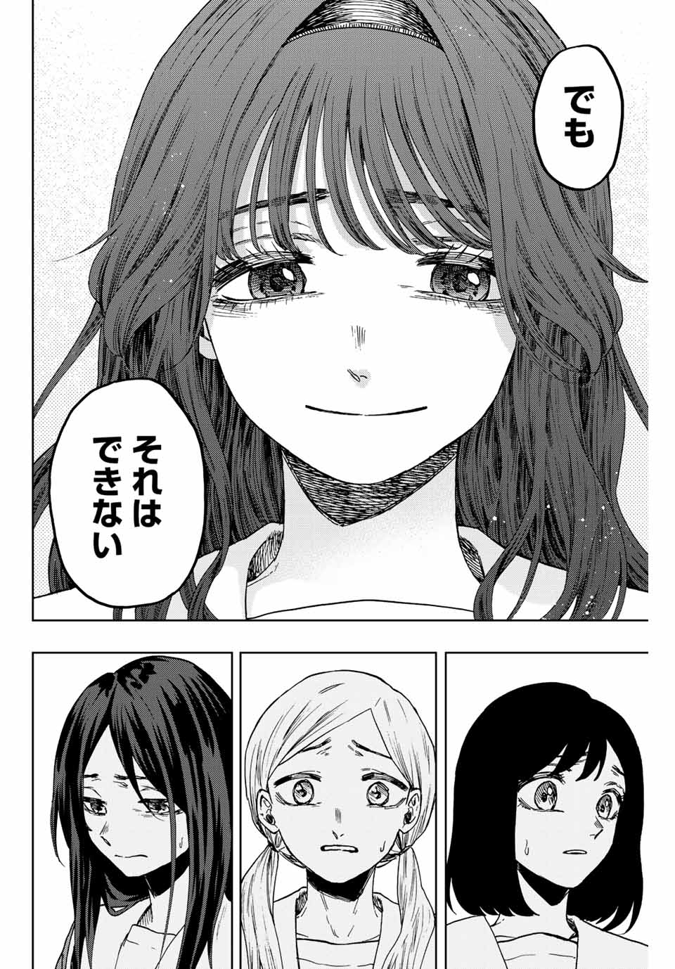 Kaoru Hana wa Rin to Saku Chap 60 - Next Chap 61