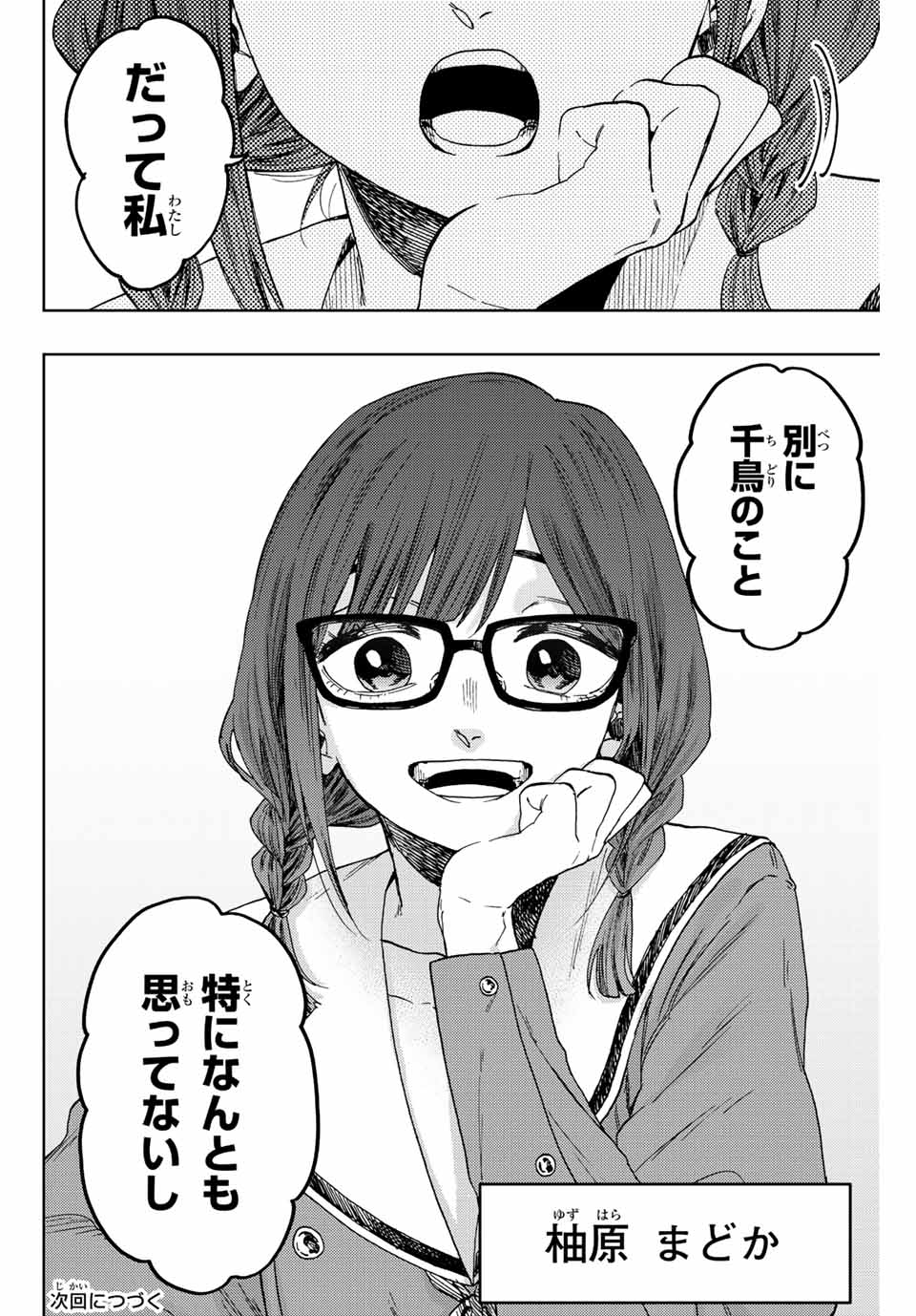 Kaoru Hana wa Rin to Saku Chap 60 - Next Chap 61