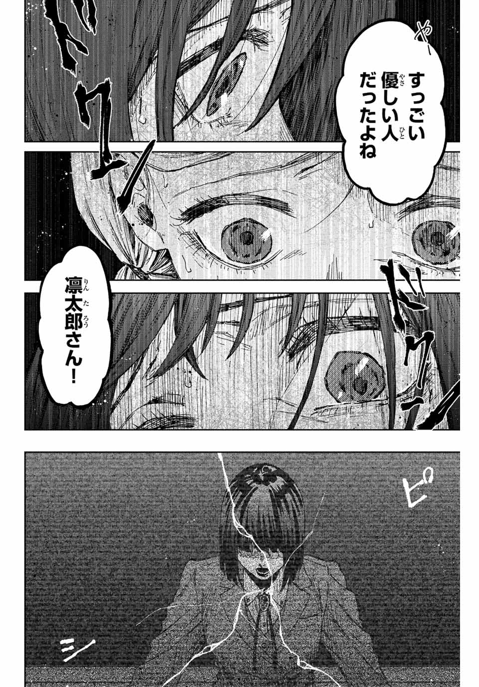 Kaoru Hana wa Rin to Saku Chap 61 - Next Chap 62