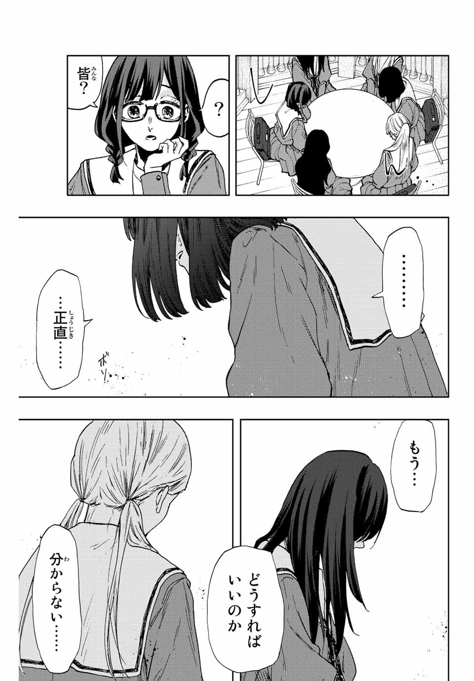 Kaoru Hana wa Rin to Saku Chap 61 - Next Chap 62