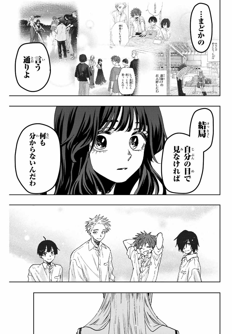 Kaoru Hana wa Rin to Saku Chap 61 - Next Chap 62