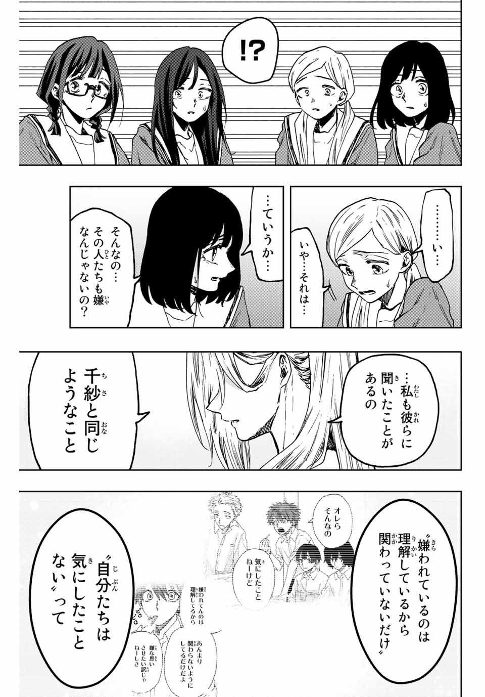 Kaoru Hana wa Rin to Saku Chap 61 - Next Chap 62