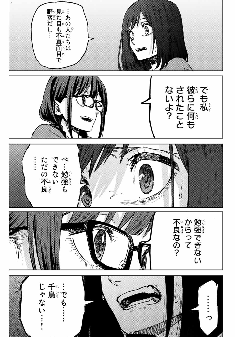 Kaoru Hana wa Rin to Saku Chap 61 - Next Chap 62