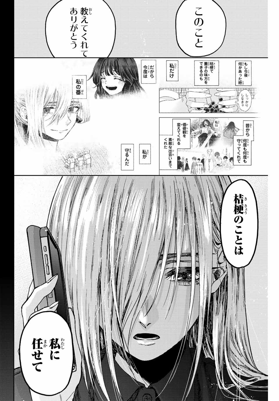 Kaoru Hana wa Rin to Saku Chap 62 - Next Chap 63