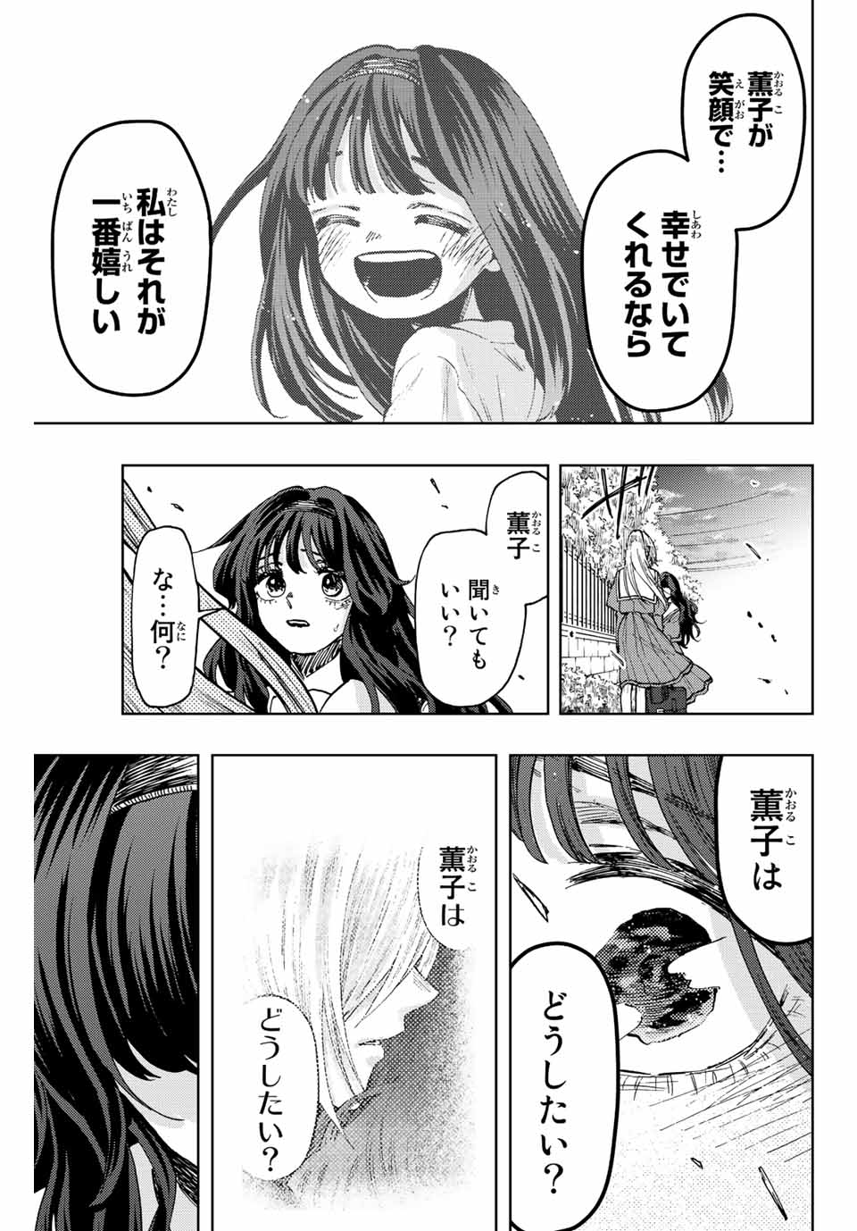 Kaoru Hana wa Rin to Saku Chap 62 - Next Chap 63