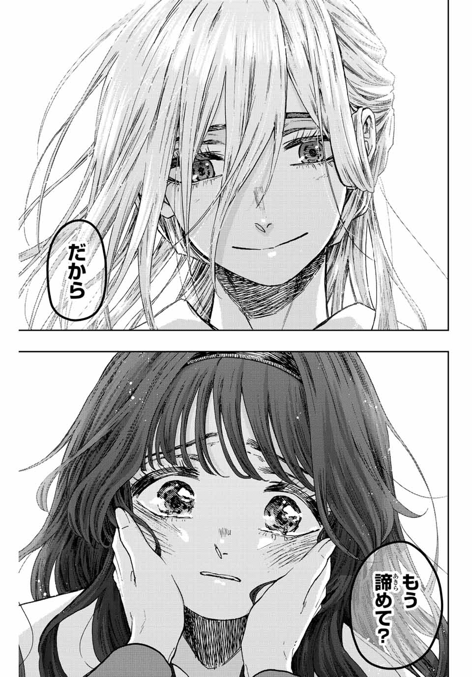 Kaoru Hana wa Rin to Saku Chap 62 - Next Chap 63