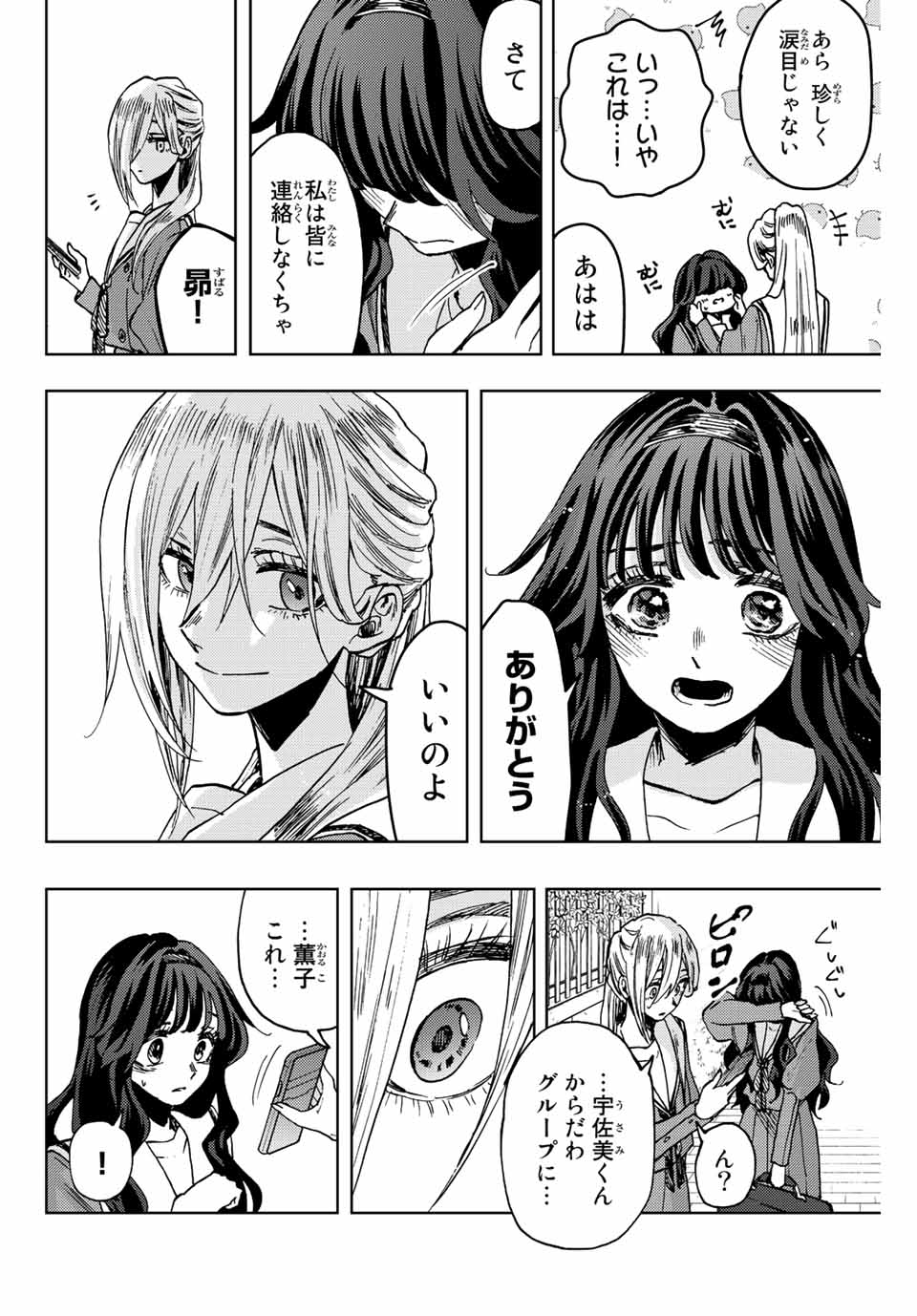 Kaoru Hana wa Rin to Saku Chap 62 - Next Chap 63