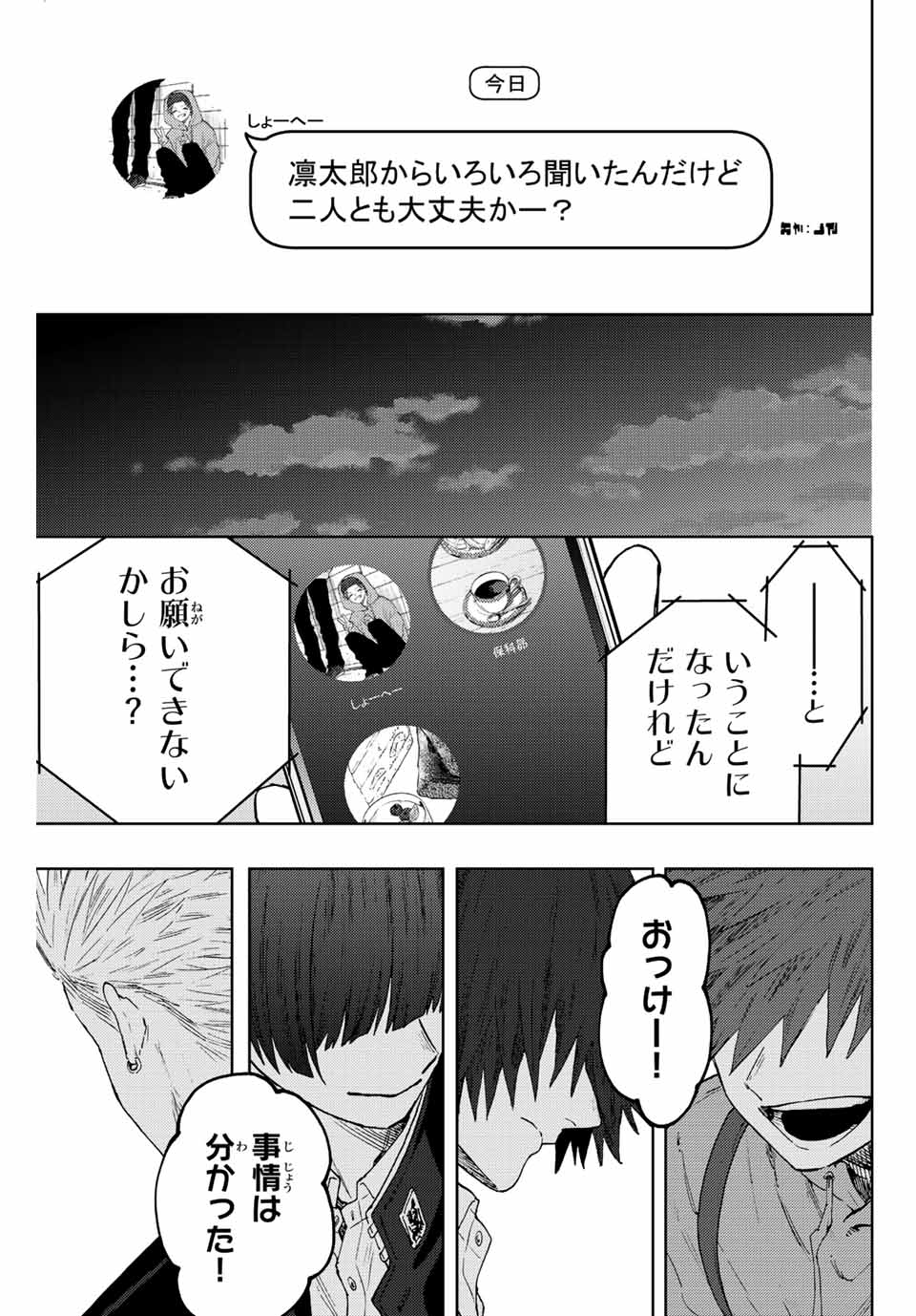 Kaoru Hana wa Rin to Saku Chap 62 - Next Chap 63