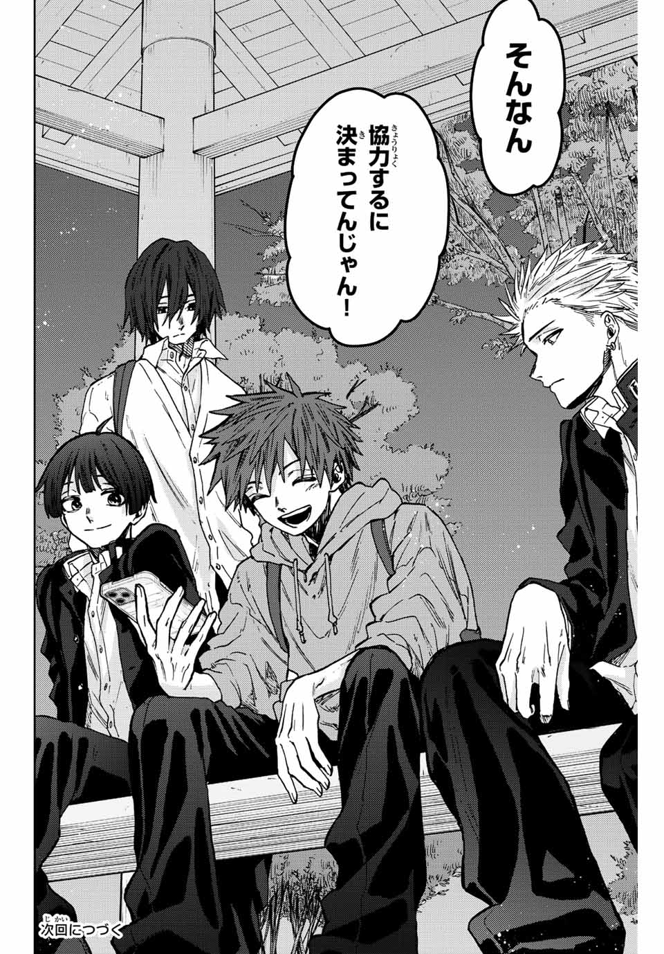 Kaoru Hana wa Rin to Saku Chap 62 - Next Chap 63