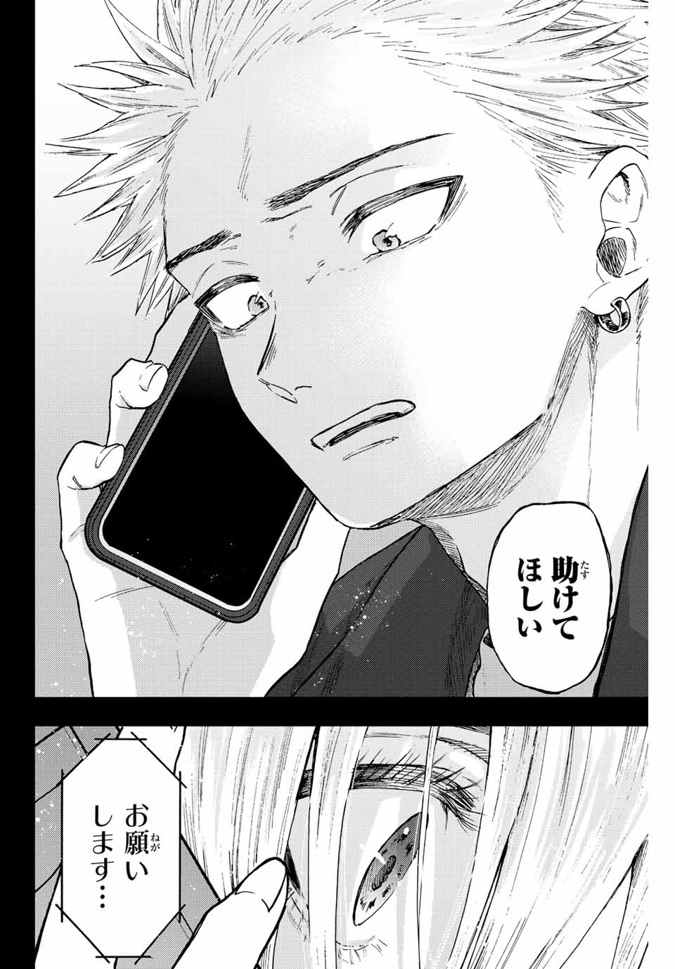 Kaoru Hana wa Rin to Saku Chap 62 - Next Chap 63