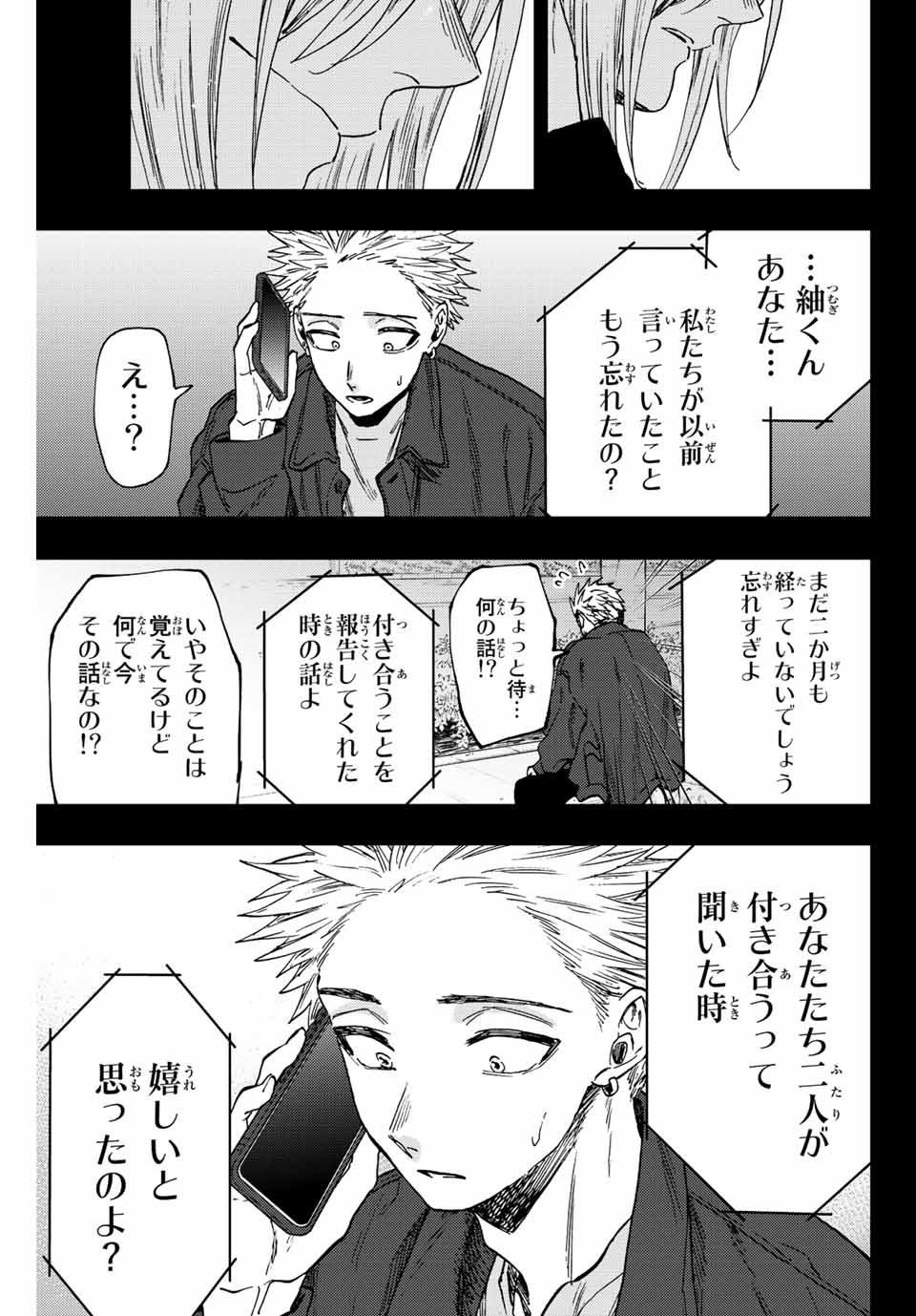 Kaoru Hana wa Rin to Saku Chap 62 - Next Chap 63