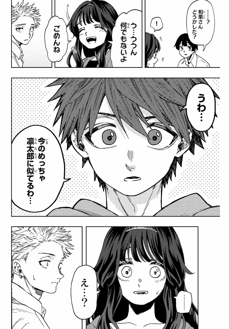 Kaoru Hana wa Rin to Saku Chap 63 - Next Chap 64