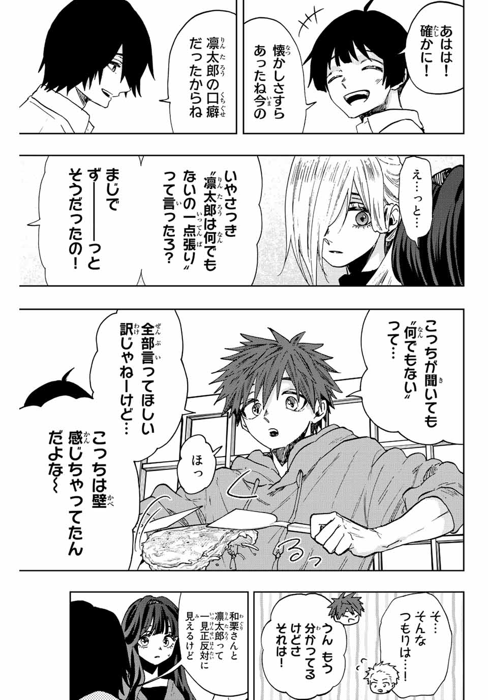 Kaoru Hana wa Rin to Saku Chap 63 - Next Chap 64
