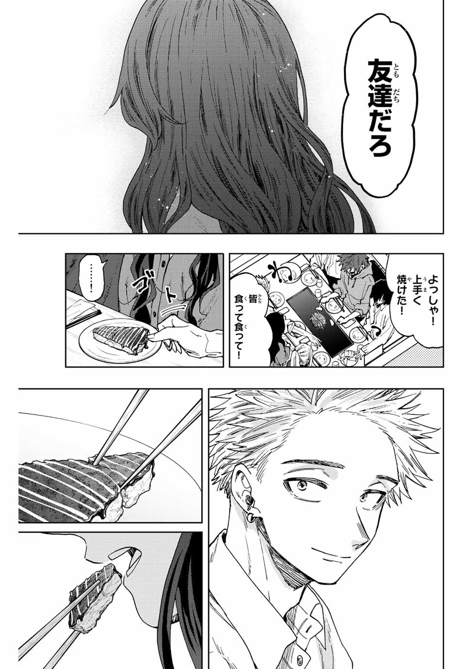 Kaoru Hana wa Rin to Saku Chap 63 - Next Chap 64