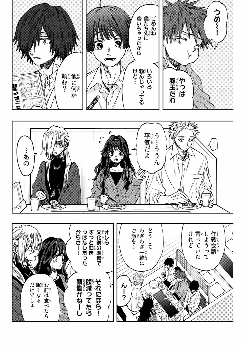 Kaoru Hana wa Rin to Saku Chap 63 - Next Chap 64