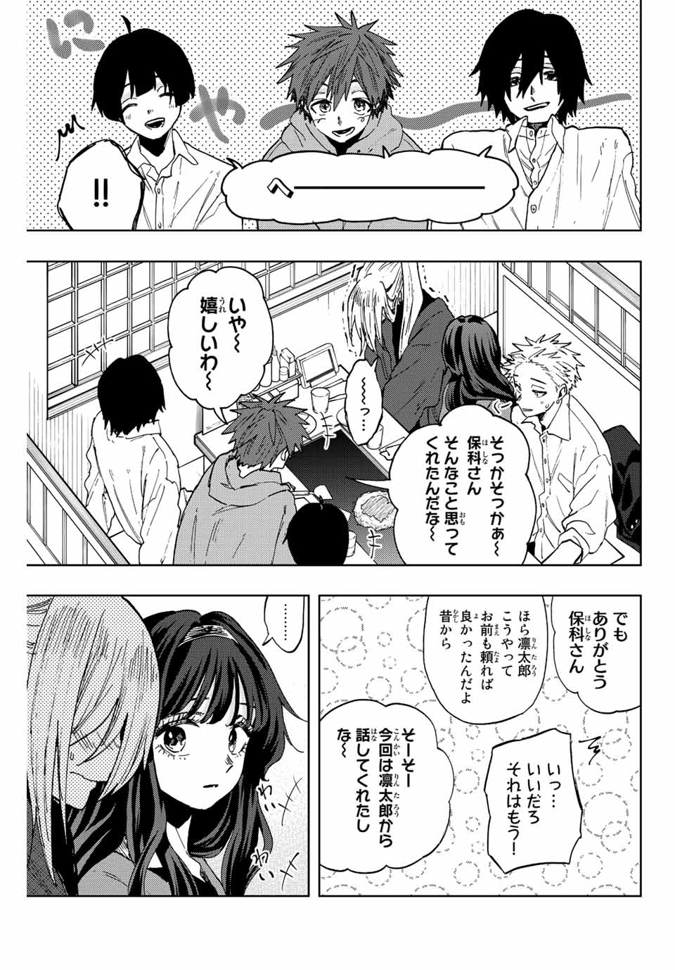Kaoru Hana wa Rin to Saku Chap 63 - Next Chap 64