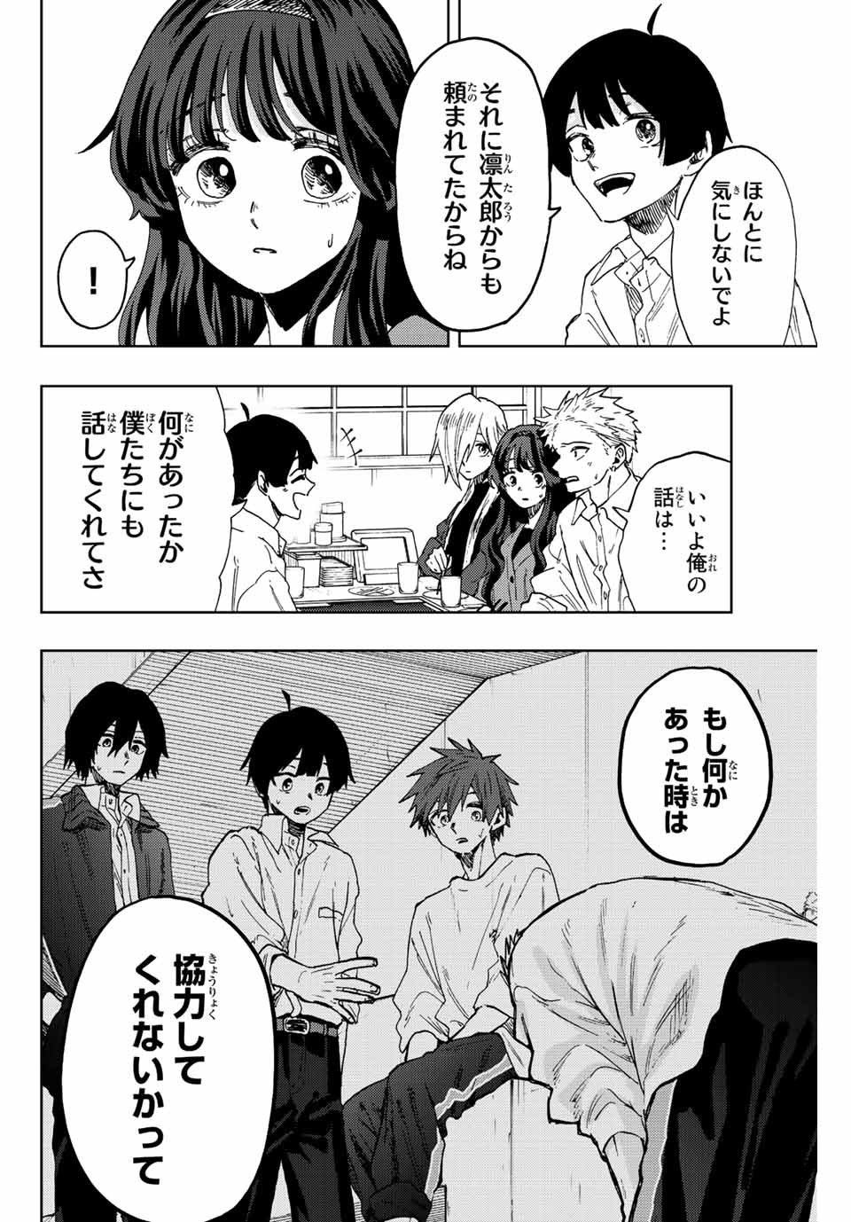 Kaoru Hana wa Rin to Saku Chap 63 - Next Chap 64