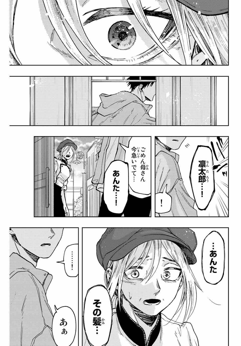Kaoru Hana wa Rin to Saku Chap 64 - Next Chap 65