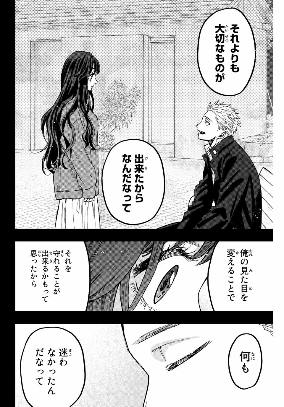 Kaoru Hana wa Rin to Saku Chap 64 - Next Chap 65