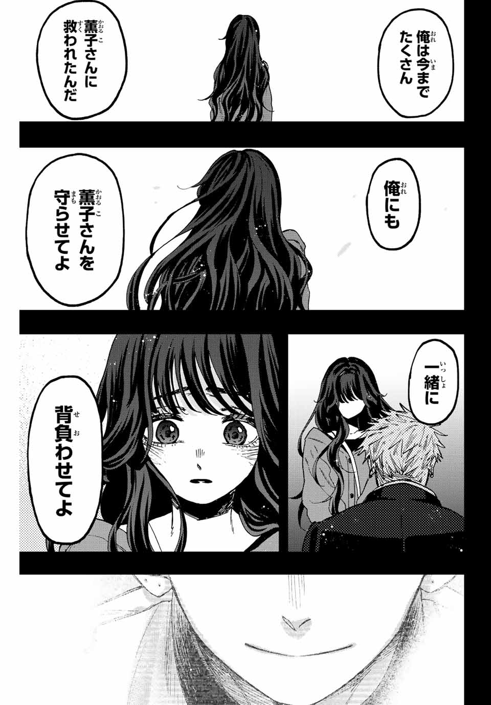 Kaoru Hana wa Rin to Saku Chap 64 - Next Chap 65