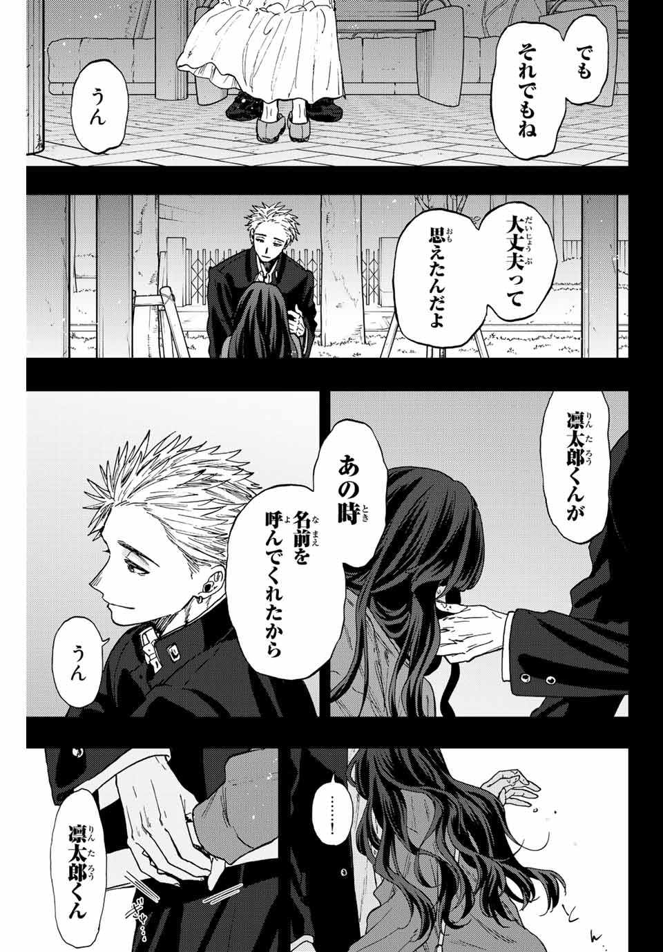 Kaoru Hana wa Rin to Saku Chap 64 - Next Chap 65