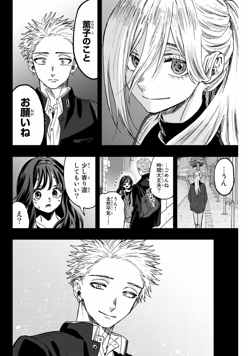 Kaoru Hana wa Rin to Saku Chap 64 - Next Chap 65